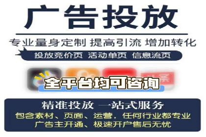 深度解析百度推广代运营公司的成功策略与技巧